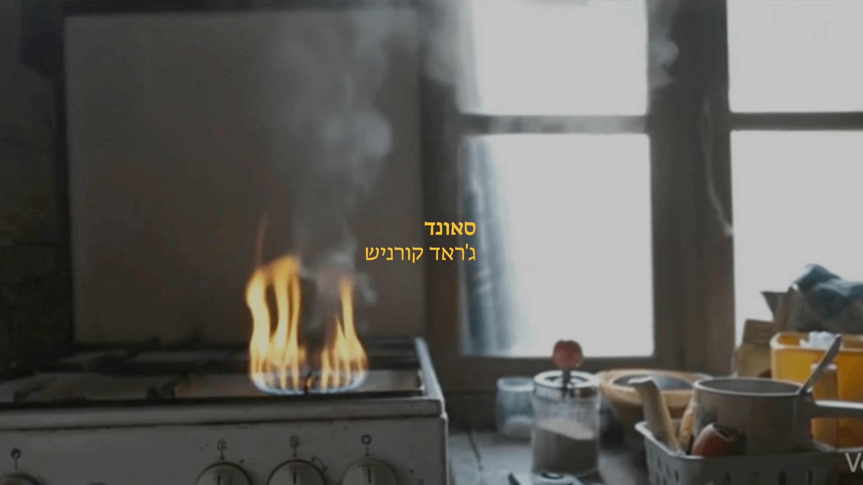 Health Cigarette — fire