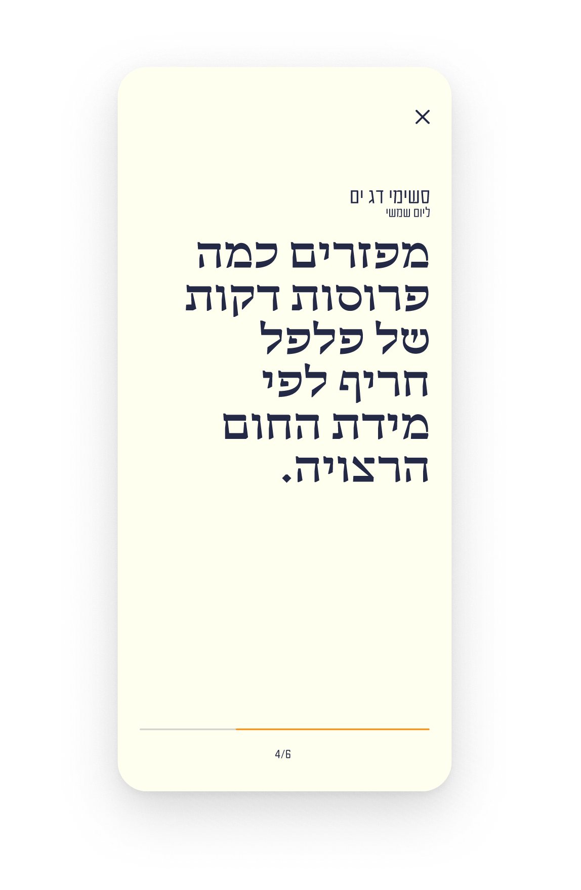 Now — recipe screen 1